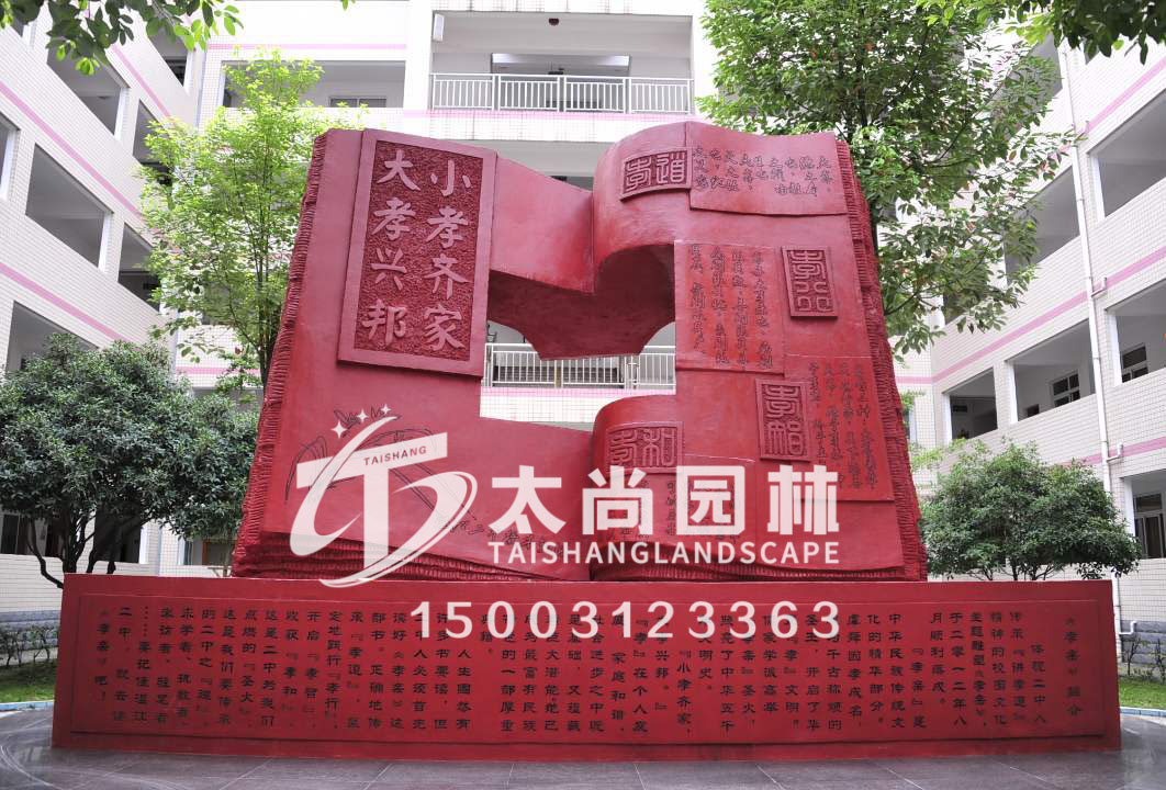 校园雕塑，，，，，，，书简雕塑